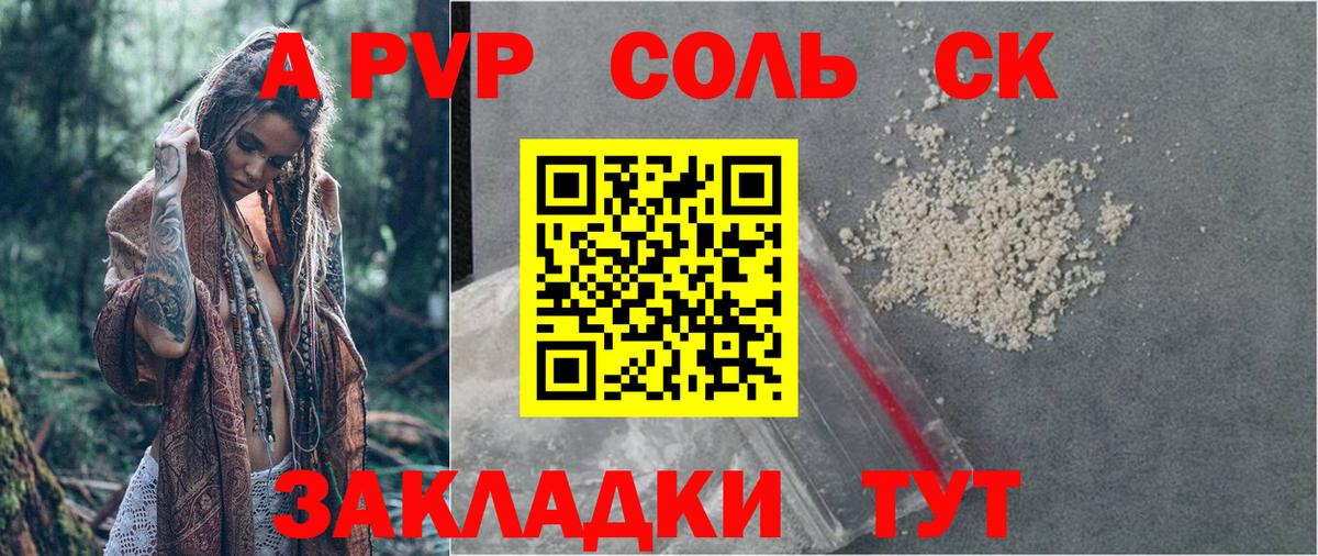 A-PVP Crystall  Вход с VPN  Нефтекумск  Alpha-PVP крисы CK  Alpha-PVP СК 