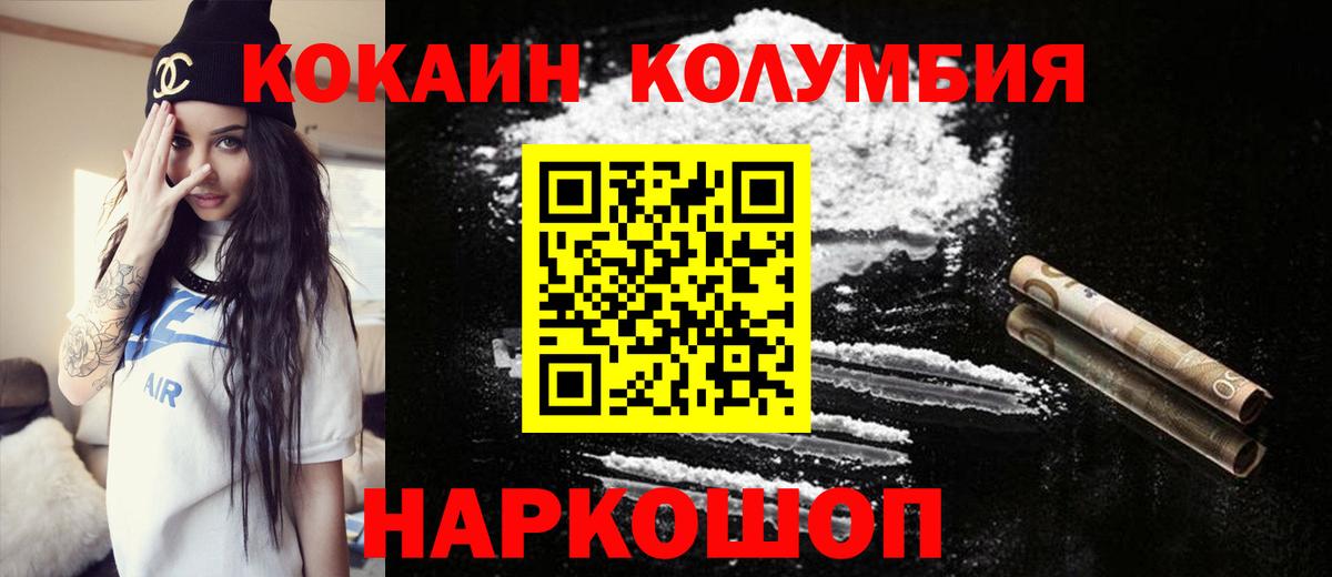 Cocaine 98%  хочу наркоту  Нефтекумск  Вход с VPN 