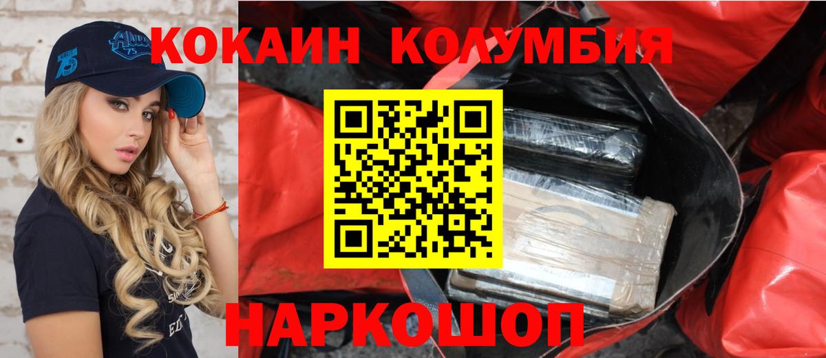 Кокаин Эквадор Нефтекумск