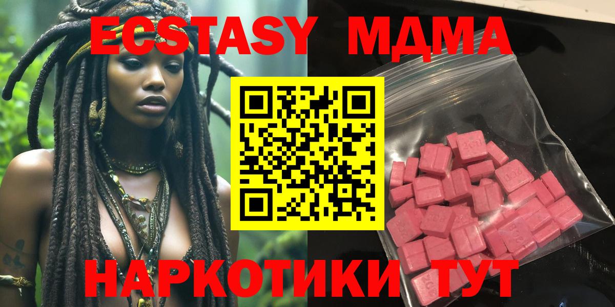 Нефтекумск  Ecstasy TESLA  Экстази  Вход с VPN  ссылка на мегу сайт  Ecstasy Cube 