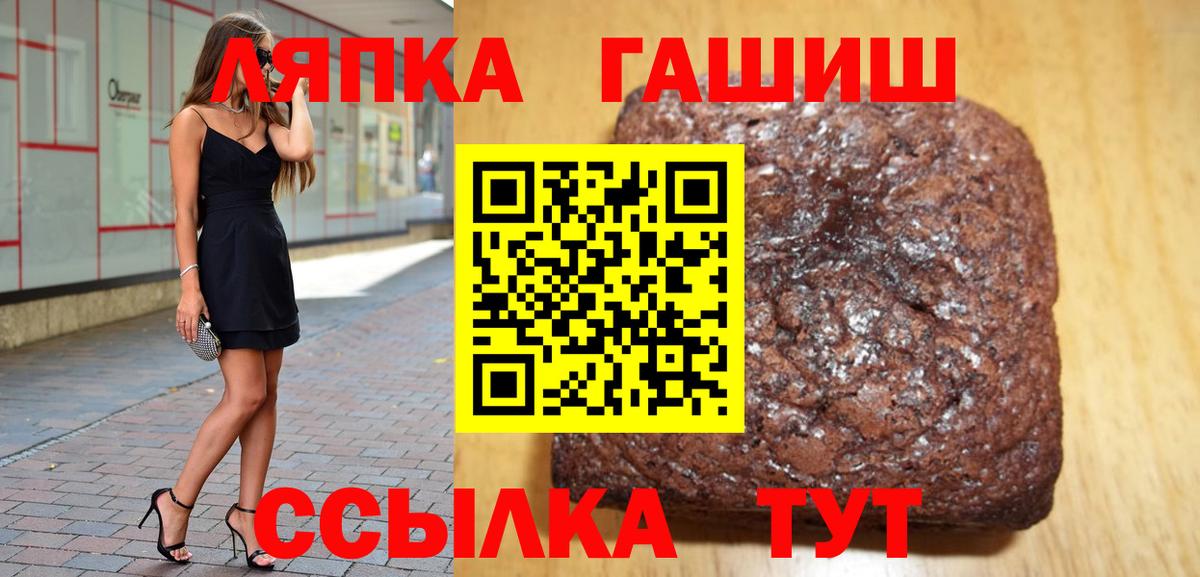 ГАШ hashish  ГАШ Premium  Вход с VPN  Нефтекумск 