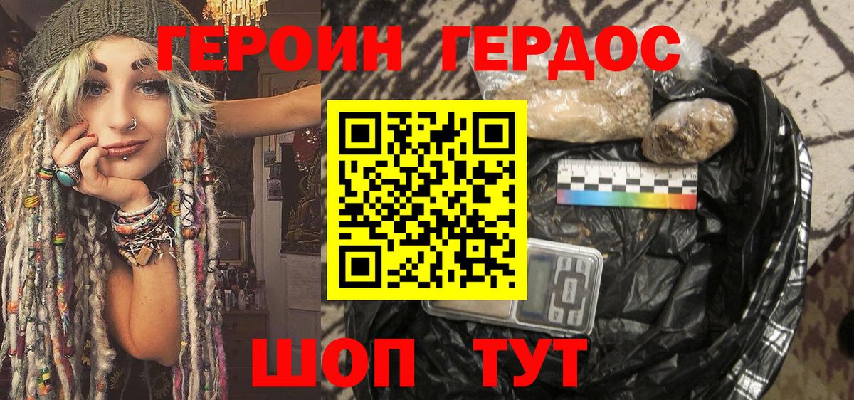 Героин белый  Вход с VPN  ГЕРОИН  Нефтекумск 