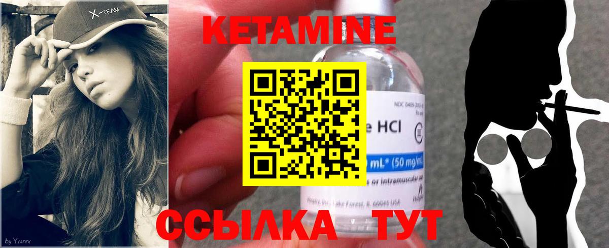 КЕТАМИН ketamine  Вход с VPN  Нефтекумск 