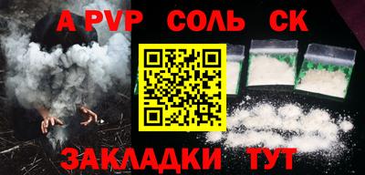сатива Волгодонск