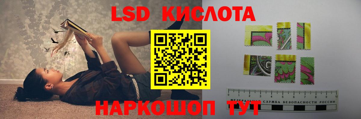 Лсд 25 экстази кислота Нефтекумск