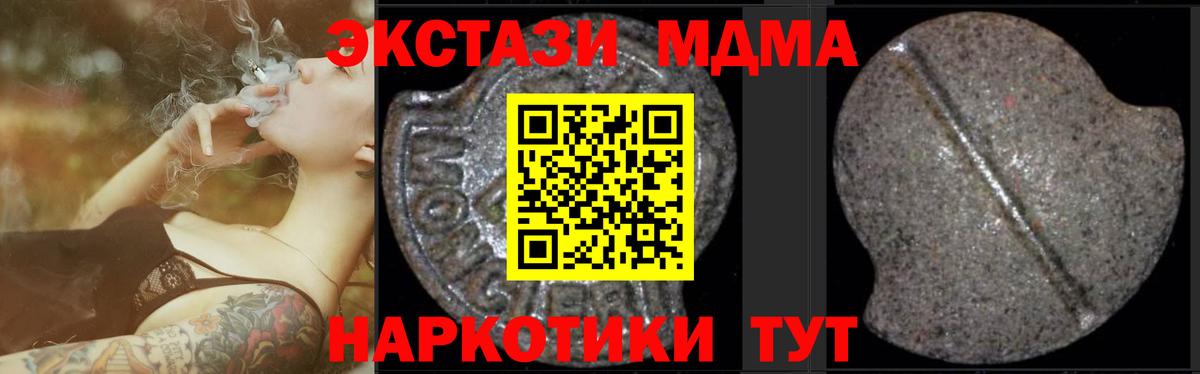 МДМА Molly  Вход с VPN  Нефтекумск  МДМА VHQ 