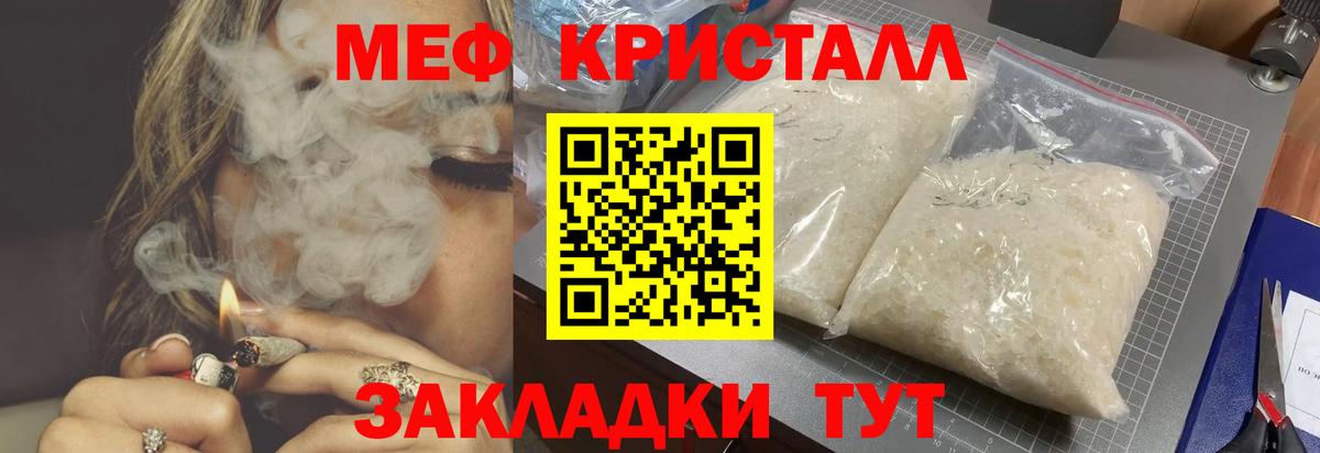 Нефтекумск  Меф  Вход с VPN  МЯУ-МЯУ мука  где купить наркоту  Мефедрон 4 MMC 