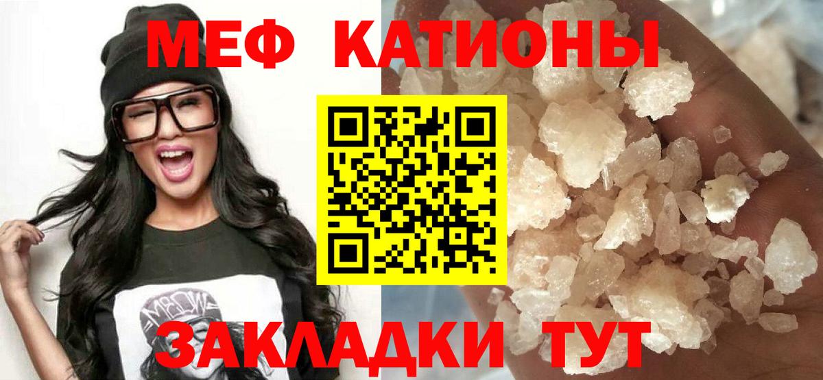 Меф  Нефтекумск