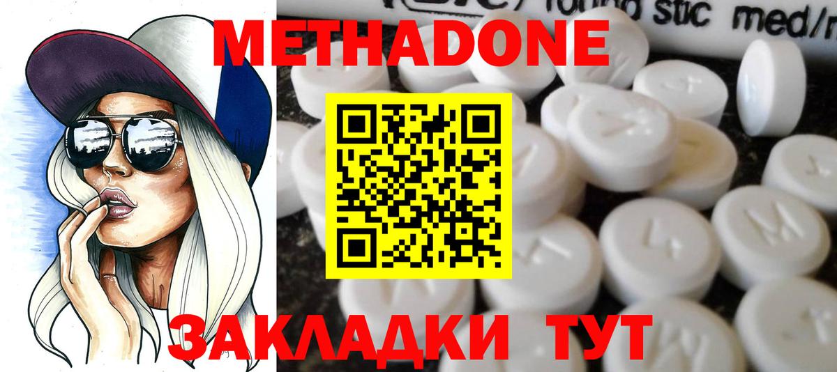 Нефтекумск  MEGA зеркало  Вход с VPN  Метадон VHQ 