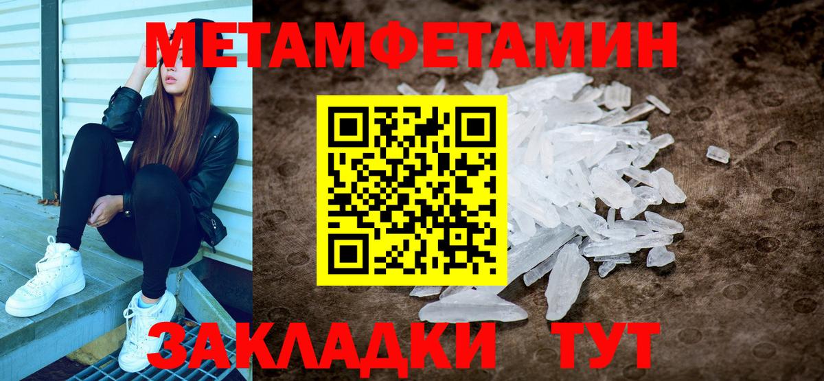 Первитин Декстрометамфетамин 99.9% Нефтекумск