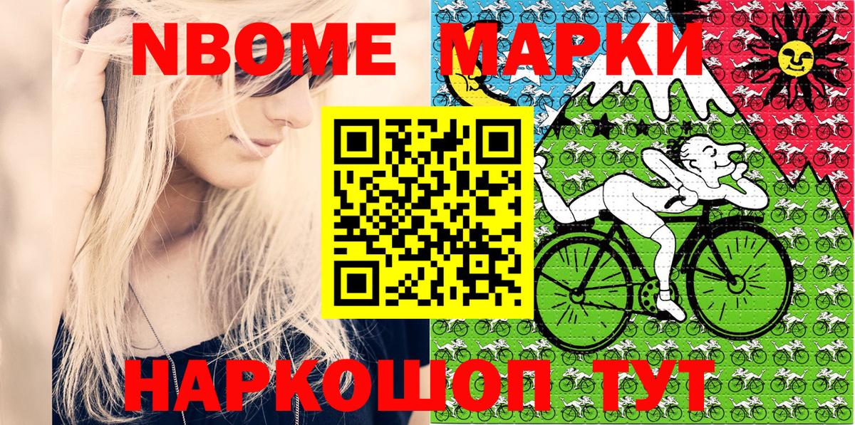 Марки N-bome  Вход с VPN  Марки NBOMe 1500мкг  Нефтекумск  Марки NBOMe 1500мкг 