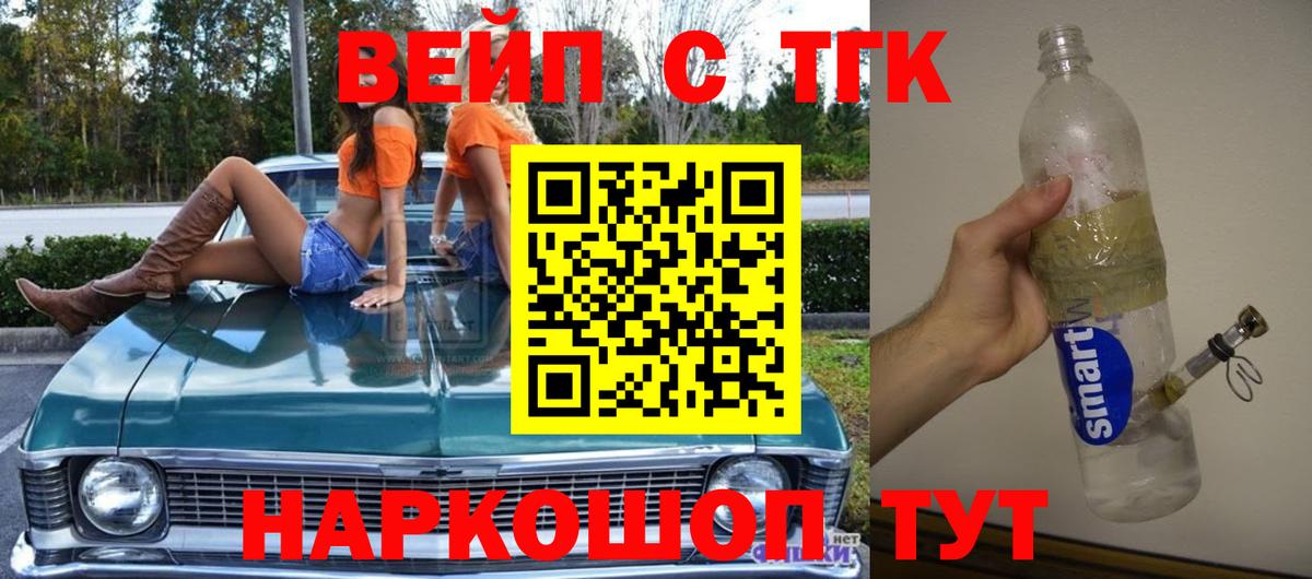 где найти наркотики  ТГК вейп с тгк  ТГК THC oil  Вход с VPN  Нефтекумск 