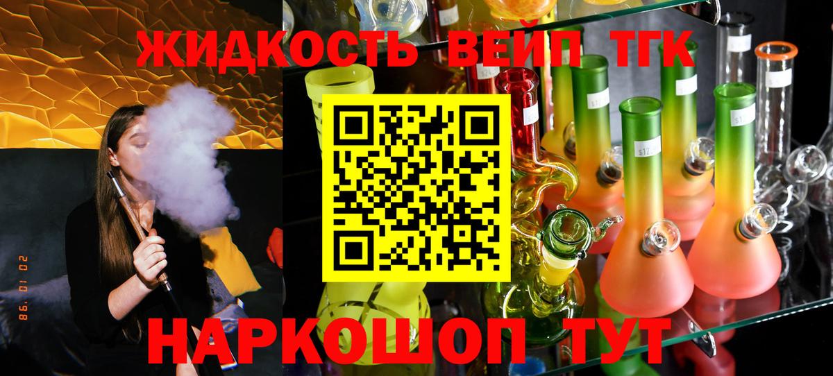 ТГК концентрат Нефтекумск